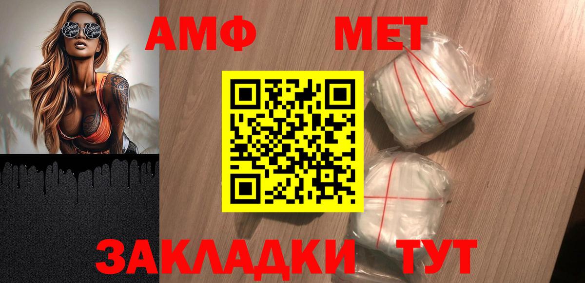 Амфетамин VHQ  Вход с VPN  АМФЕТАМИН  Лениногорск 