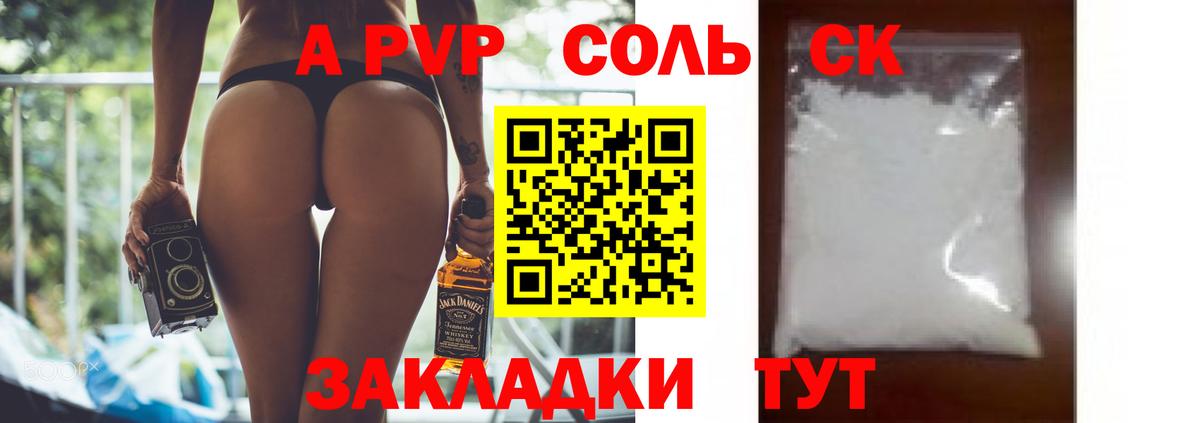 Альфа ПВП крисы CK  Alpha PVP  Alfa_PVP мука  Лениногорск  А ПВП Crystall  Вход с VPN 