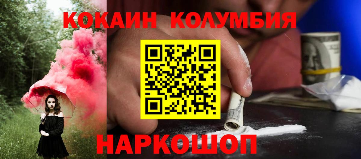 Cocaine 97% Лениногорск
