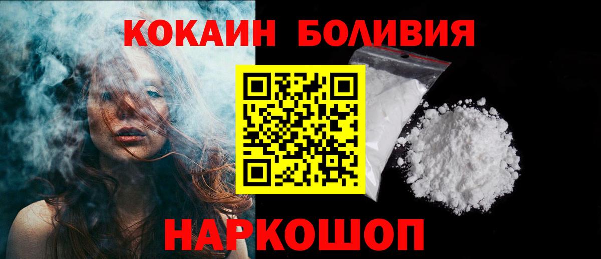 Кокаин  Вход с VPN  Лениногорск  Кокаин Fish Scale  Cocaine Columbia 