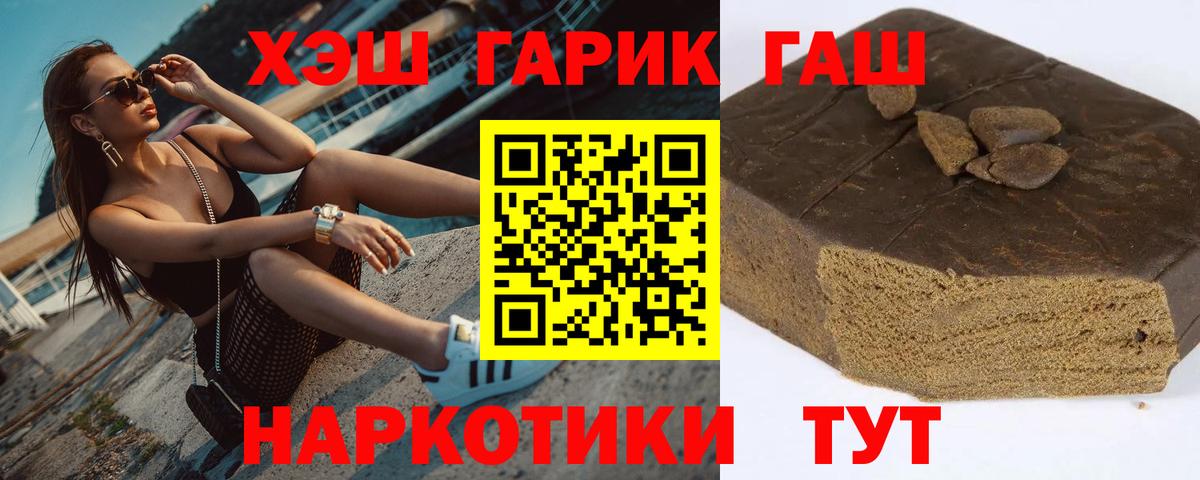 Лениногорск  ГАШИШ хэш  Гашиш Ice-O-Lator  Вход с VPN 