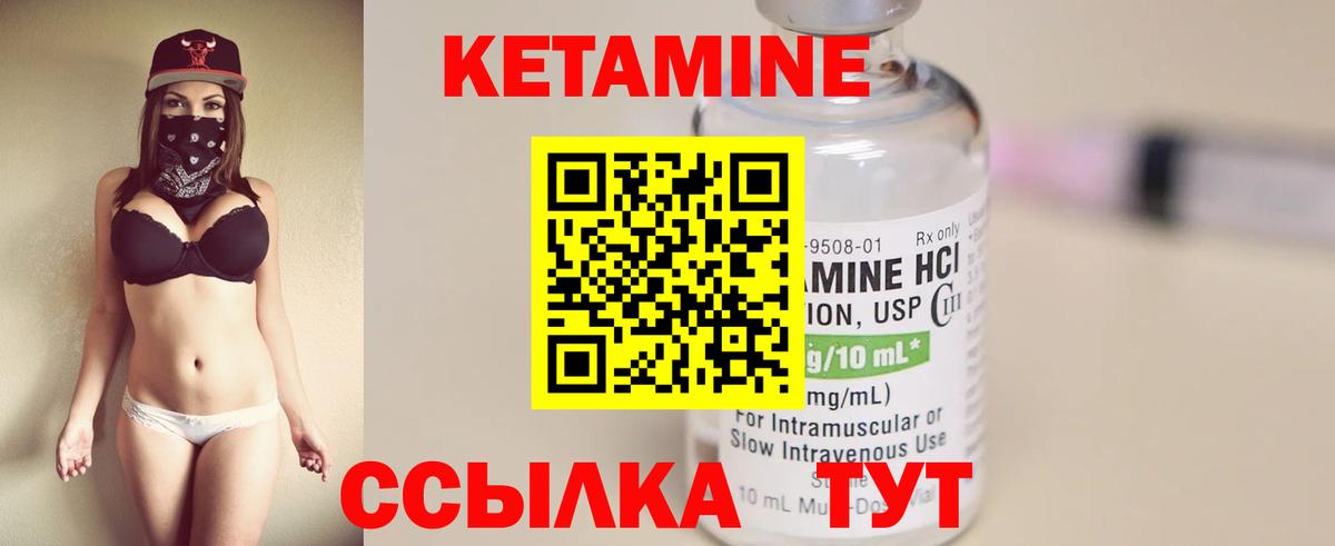 Лениногорск  КЕТАМИН ketamine  Вход с VPN 