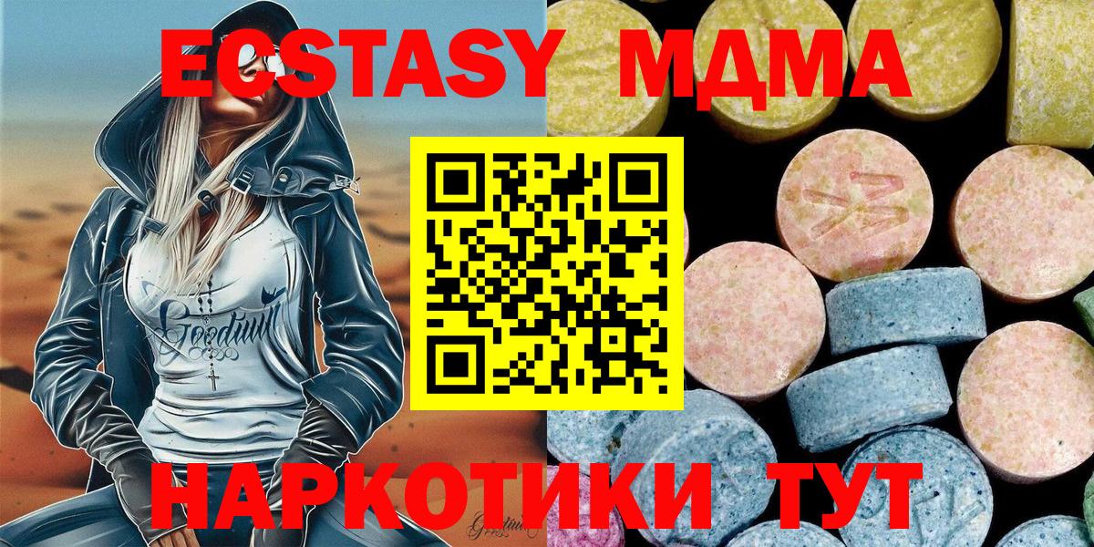 MDMA crystal  МДМА молли  Лениногорск  Вход с VPN 