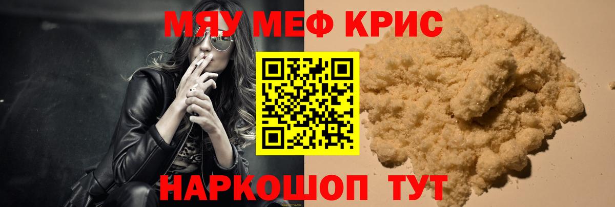 МЕФ  МЕФ  Меф VHQ  Лениногорск  Вход с VPN  МЕФ мука 