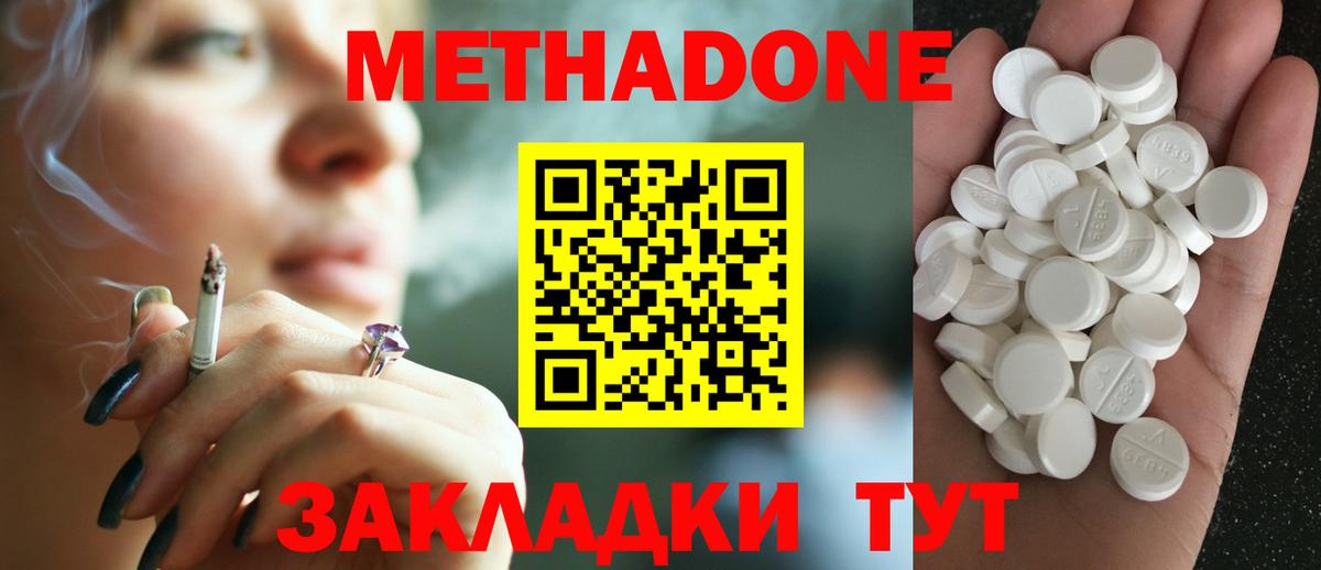 Бутират Лениногорск