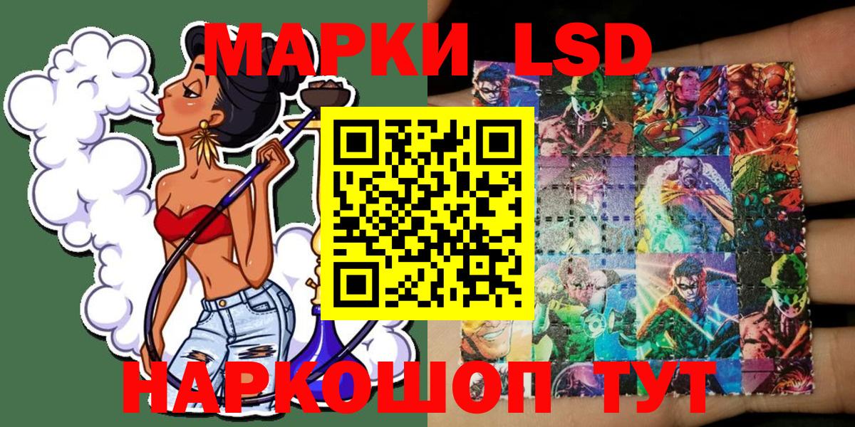 Лениногорск  Марки 25I-NBOMe 1,8мг  Вход с VPN 