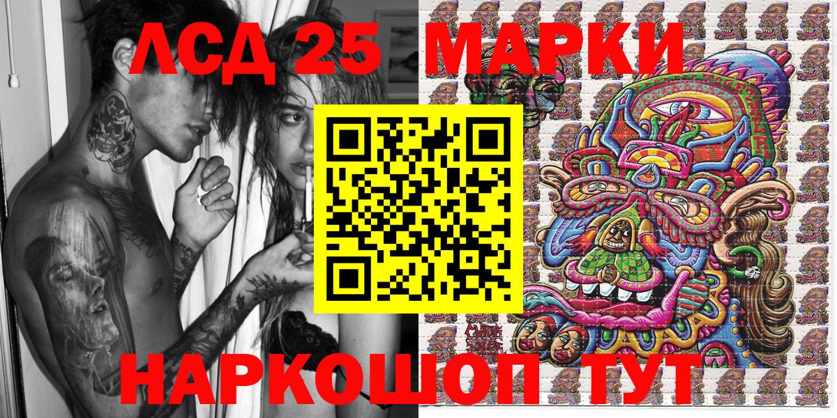 Наркотические марки 1500мкг Лениногорск