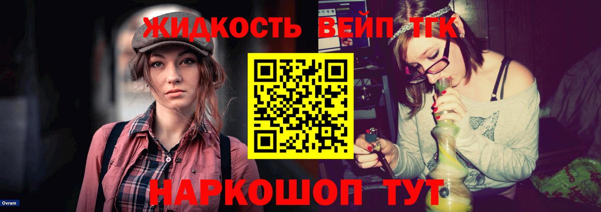 Лениногорск  Дистиллят ТГК жижа  ТГК жижа  купить наркоту  Вход с VPN 