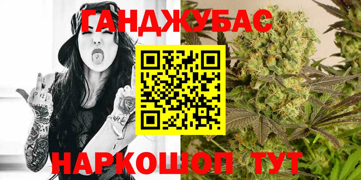 Конопля план Лениногорск