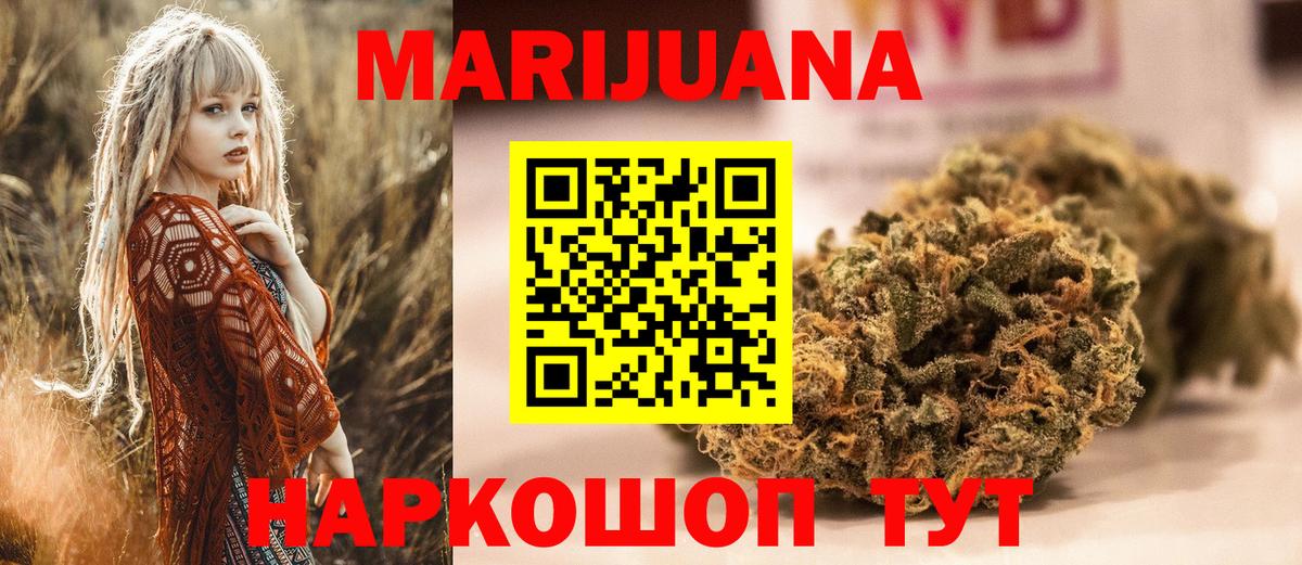 МАРИХУАНА LSD WEED  Вход с VPN  Лениногорск  Конопля гибрид  Бошки Шишки марихуана  Шишки марихуана планчик 